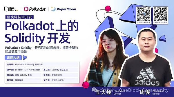 Devconnect手记：一场加密技术革命的盛宴