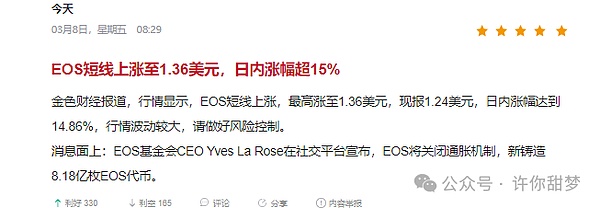 华尔街大鳄正在密谋一场以太坊盛宴